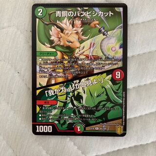 【エラー】青銅のバンビシカット｜「我が力、しかと見よ!」