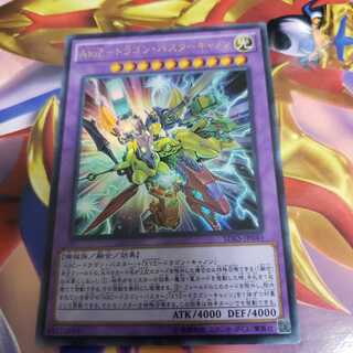 AtoZ-ドラゴン・バスターキャノン ウルトラレア