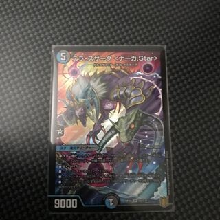 Terra Suzaku <Serpentine Princess.Star>.