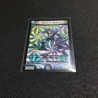 Disアイ・チョイス