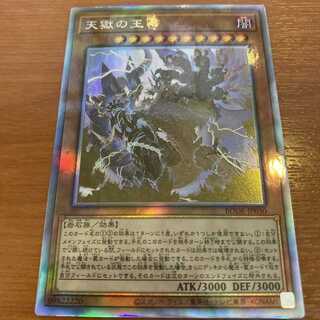 天獄の王 ホログラフィックレア
