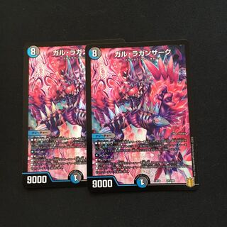 ガル・ラガンザーク