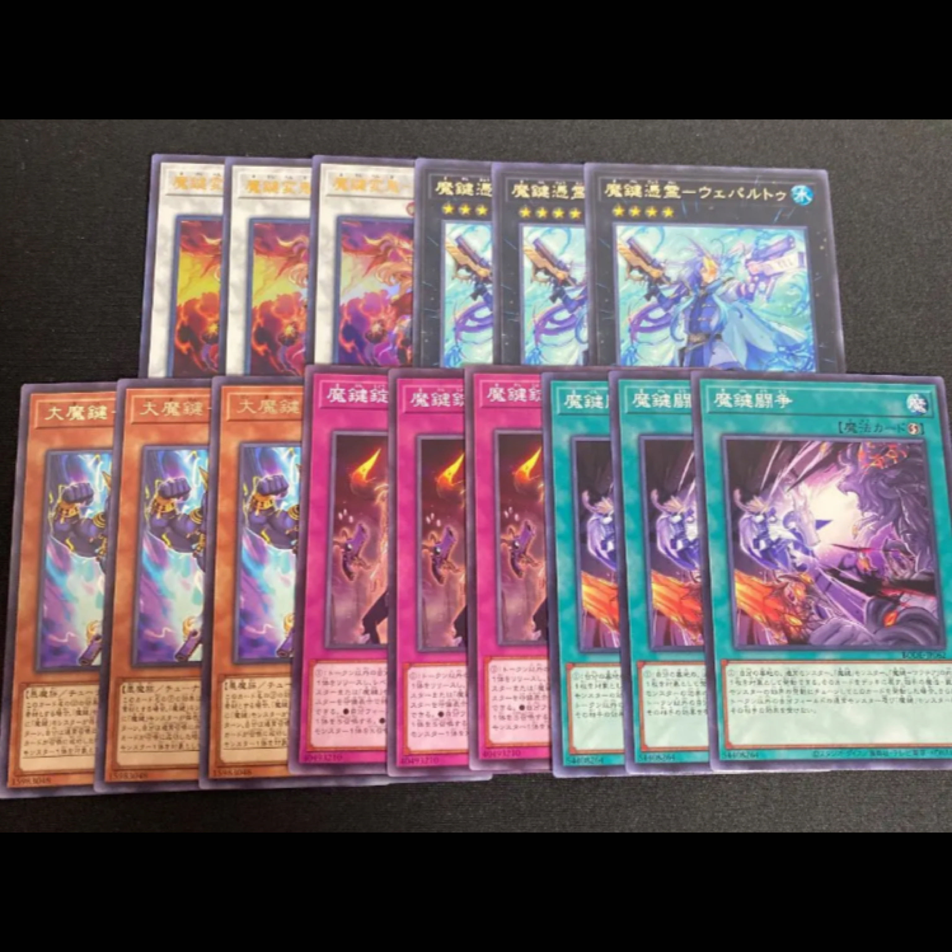 魔鍵 各3枚セット 魔鍵変鬼-トランスフルミネ ウルトラ ③