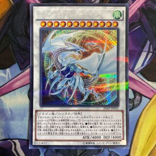 コズミック・ブレイザー・ドラゴン パラレル シークレットレア