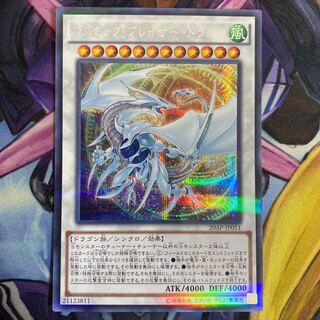 コズミック・ブレイザー・ドラゴン パラレル シークレットレア