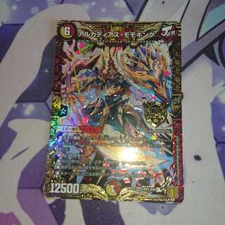 アルカディアス・モモキング KGM