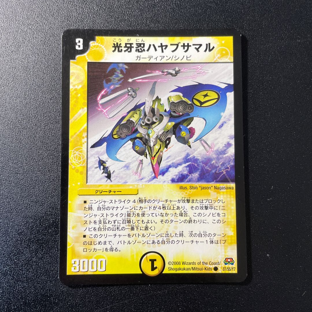 光牙忍ハヤブサマル