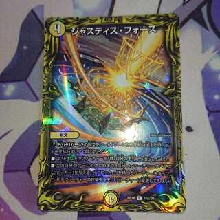 ジャスティス・フォース(20thレア仕様)