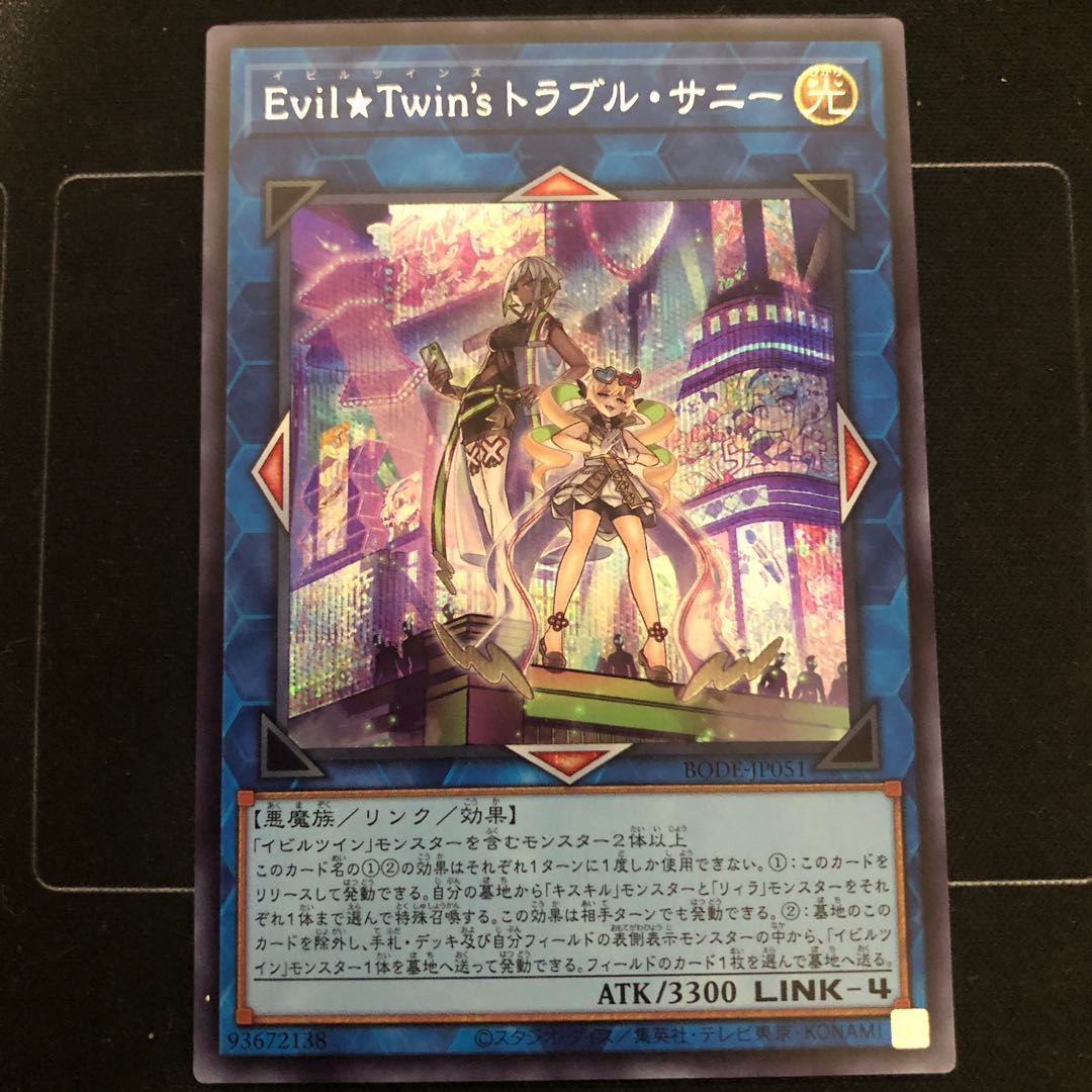 Evil★Twin’s トラブル・サニー シークレットレア　1枚  ①