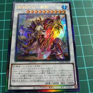 相剣大公-承影 アルティメットレア