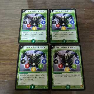 レインボーストーン　4枚