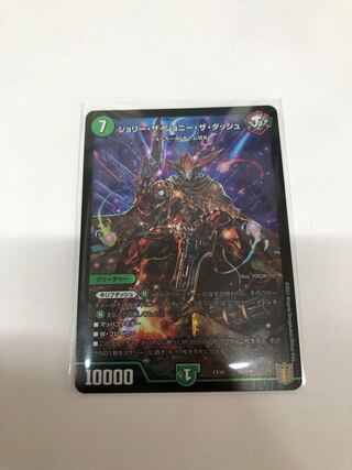 ジョリー・ザ・ジョニー・ザ・ダッシュ