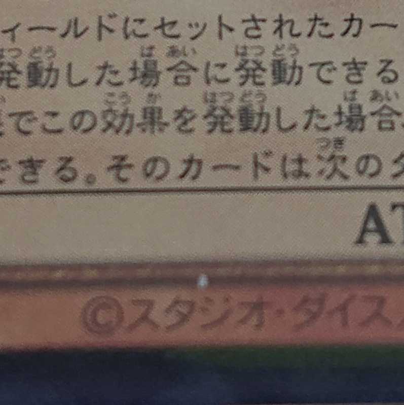 天獄の王 ウルトラレア 1枚