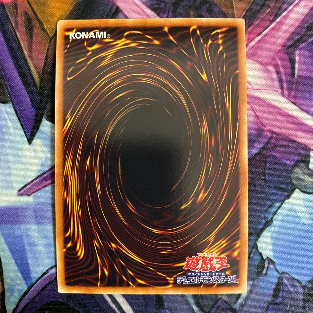 シューティング・スター・ドラゴン ウルトラレア