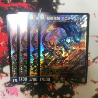 斬龍電融 オロチリュウセイ