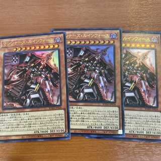 マシンナーズ・ルインフォース ウルトラレア　3枚