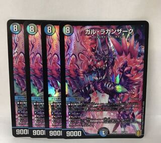 ガルラガンザーク