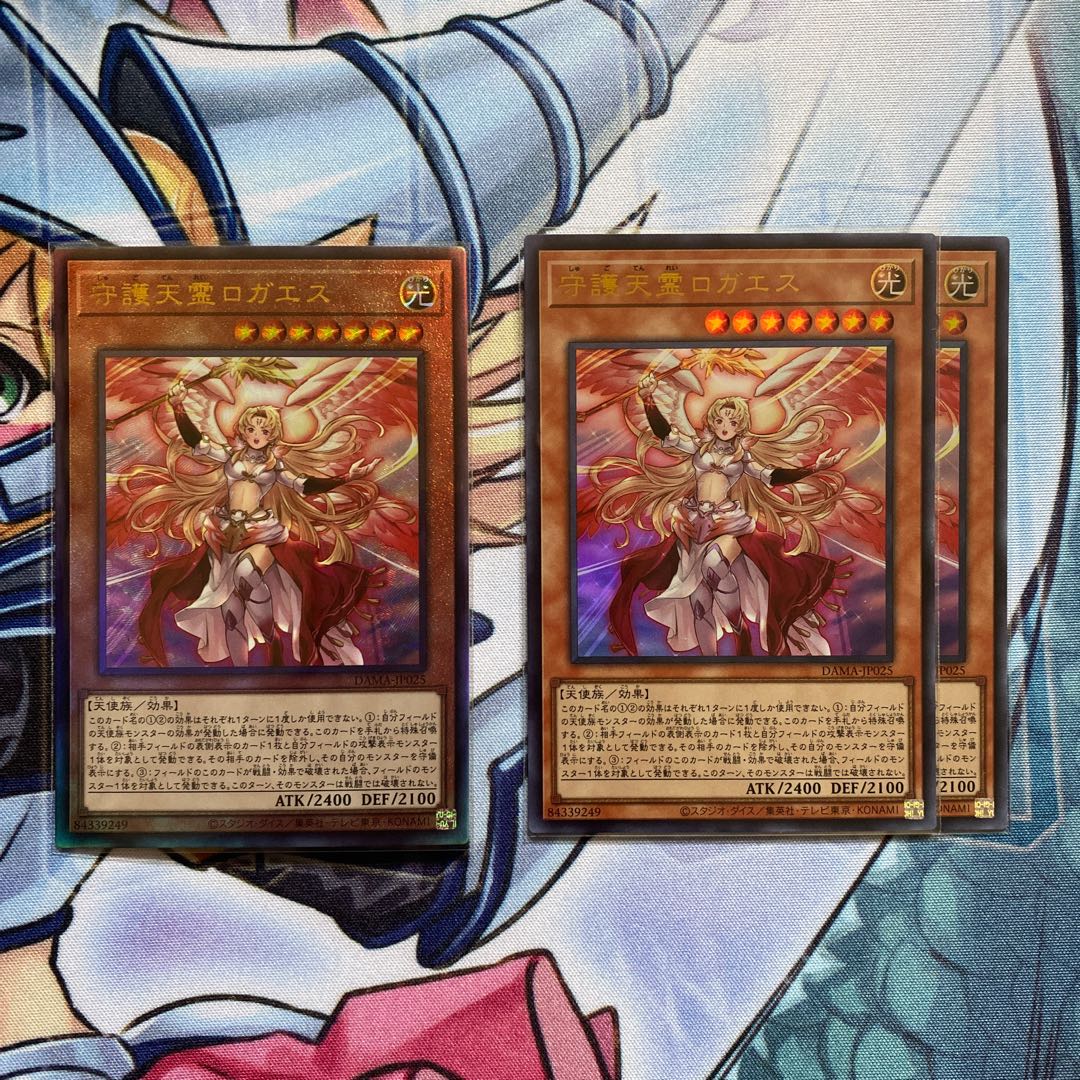 守護天霊ロガエス 3枚セット