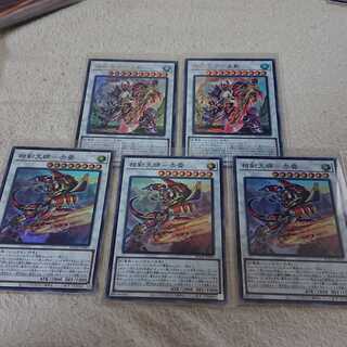 相剣大公-承影 2枚＆相剣大師-赤霄 3枚セット