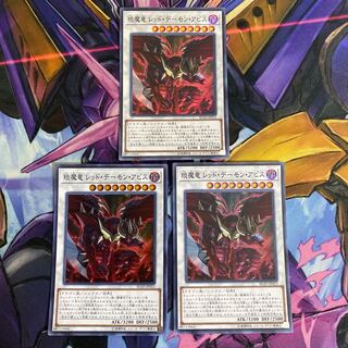 Enma Ryu Red Demon Abyss Super Rare
