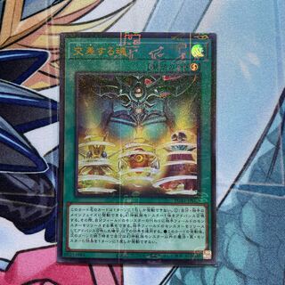 交差する魂 ミレニアムウルトラレア