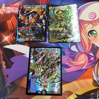 モルネクパーツ詰め合わせ      グレンモルト覇