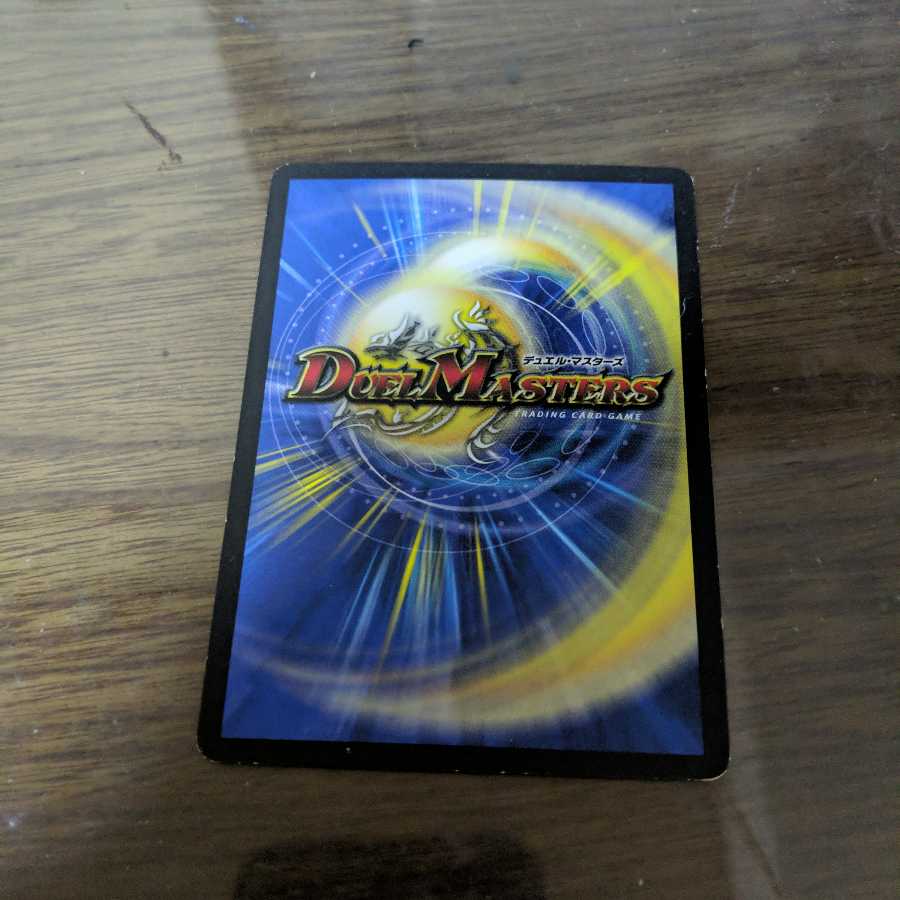 メガメイキングドラゴン　1枚