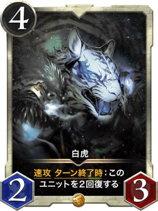 【gold】白虎 Lv0