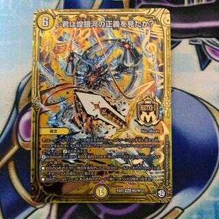 ♪君は煌銀河の正義を見たか？