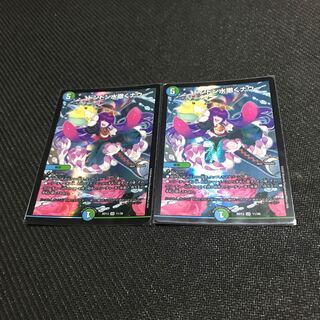 ドンドン水撒くナウ 2枚セット