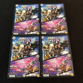 (2 copies) Crath Lade, Merciless King