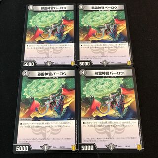 邪霊神官バーロウ