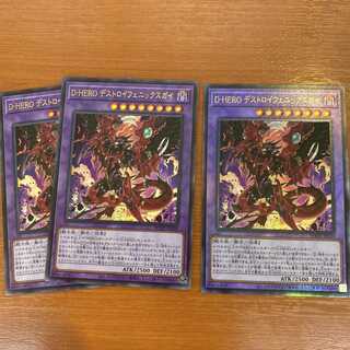 D-HERO デストロイフェニックスガイ アルティメット1 ウル2