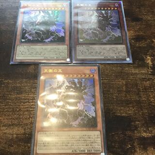 天獄の王　ホロ、レリーフ、ウルトラ、