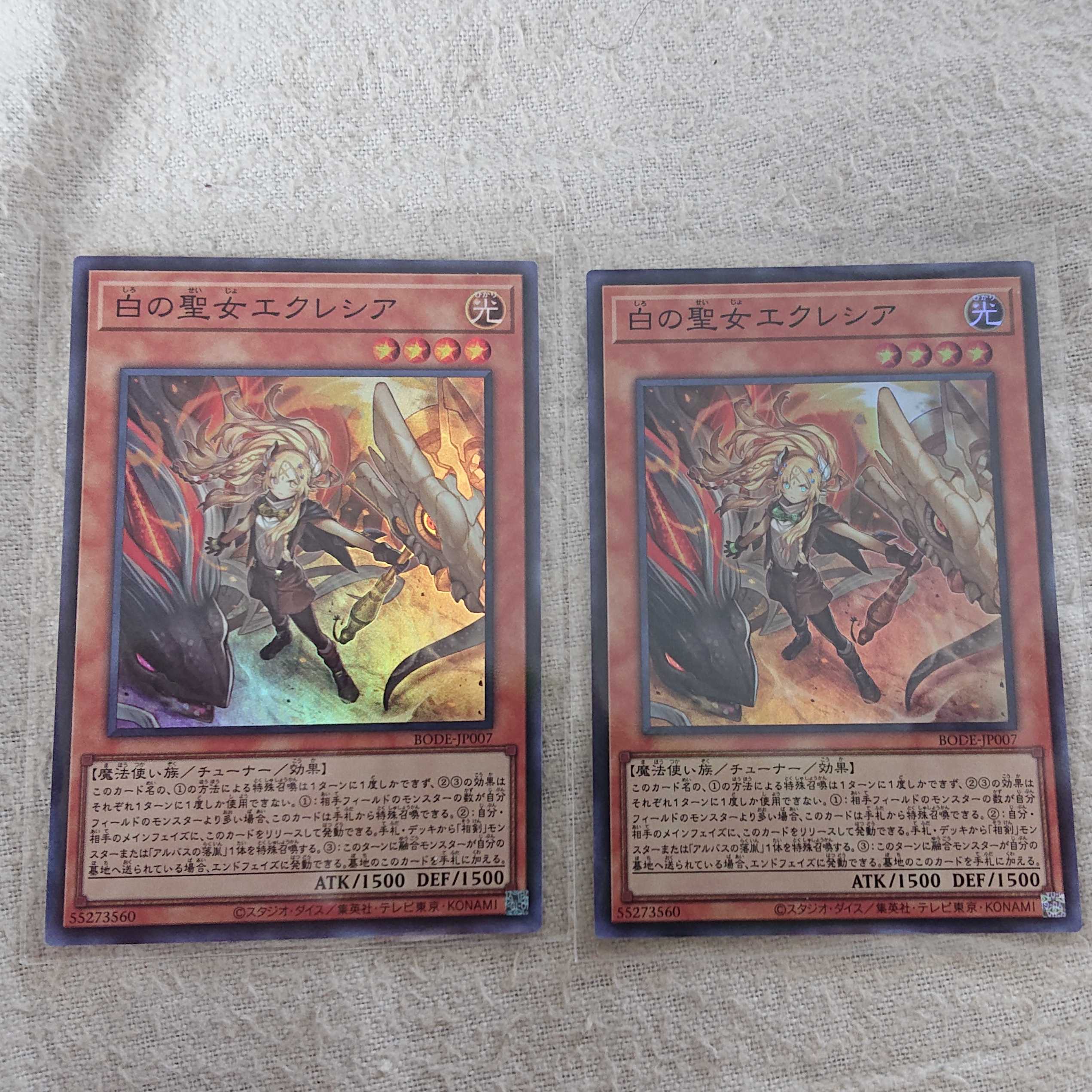 白の聖女エクレシア 2枚セット+おまけ