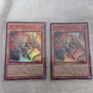 白の聖女エクレシア 2枚セット+おまけ