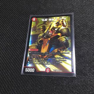 “乱振”舞神 G・W・D