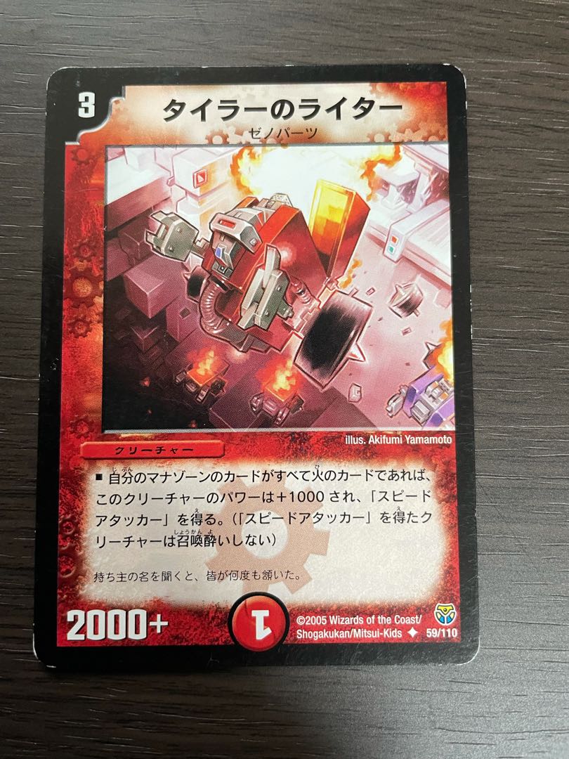 タイラーのライター 4枚セット