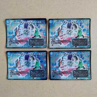 Dの博才 サイバーダイス・ベガス 4枚セット