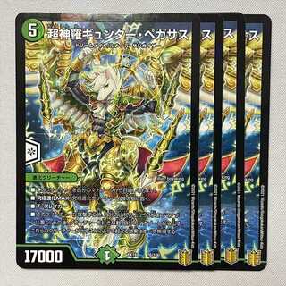 超神羅ギュンター・ペガサス 76/100 4枚