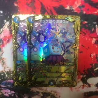 テック団の波壊Go!(20thSPレア仕様)