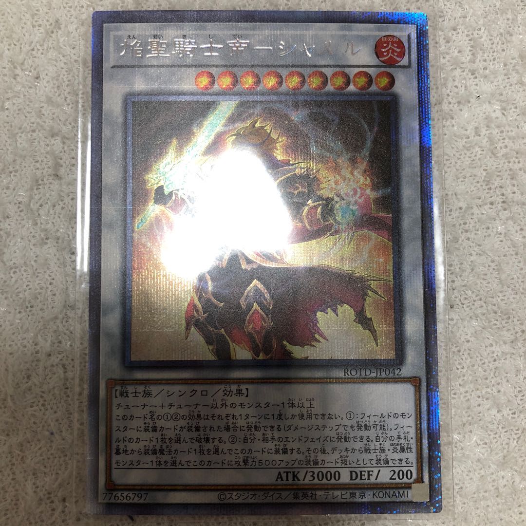 Flame Holy Knight Emperor - Charles Prismatic Secret Rare