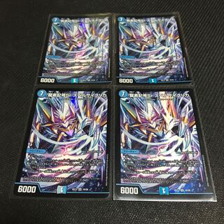 龍素記号Sr スペルサイクリカ 4枚セット