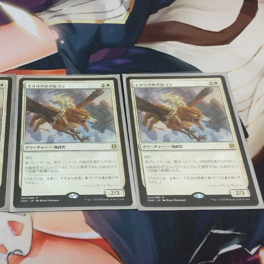 Archon of Emeria 3-piece set