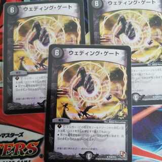 ウェディング・ゲート　プロモ