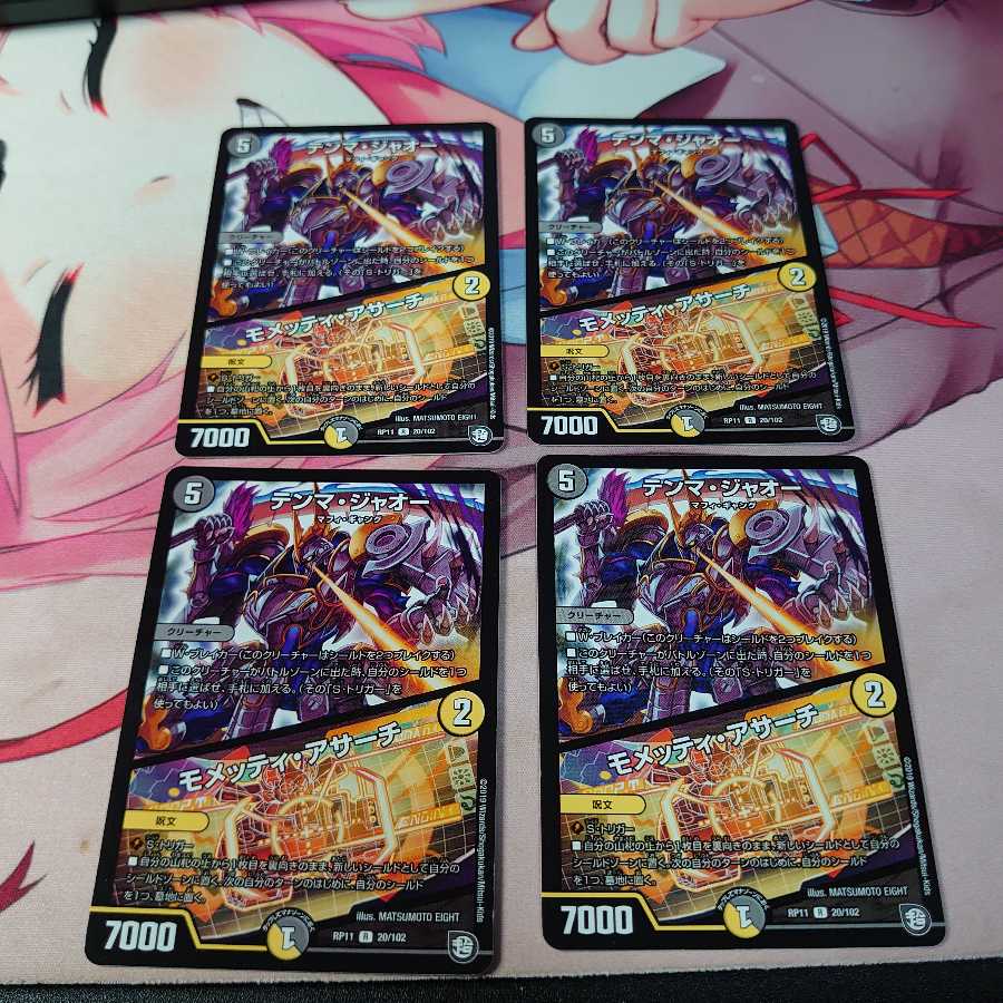 テンマ・ジャオー|モメッティ・アサーチ 4枚