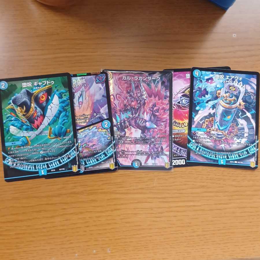 ガル・ラガンザークセット