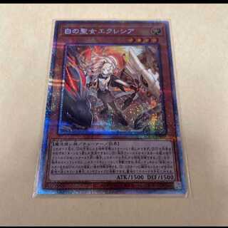 遊戯王　白の聖女エクレシア　プリズマ