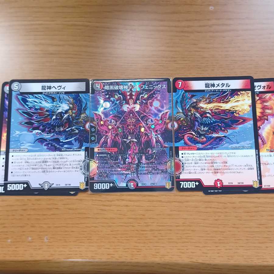 暗黒破壊神デス・フェニックス