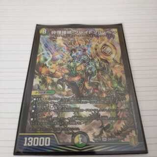 砕慄接続 グレイトフル・ベン　プロフ必読